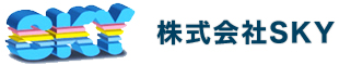 株式会社SKY